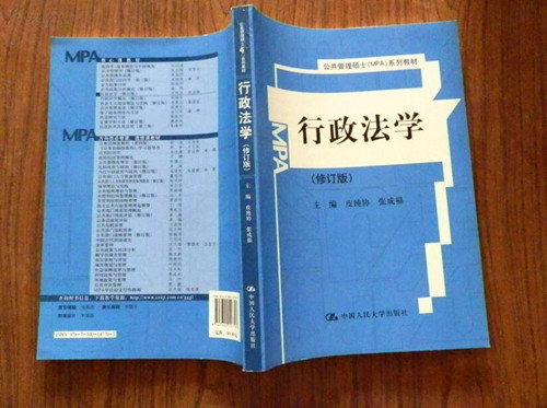 (行政法學論文)范文:論行政法學與行政管理學的互動關系 (行政法學論文)范文:論行政法學與行政管理學的互動關系