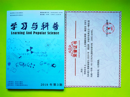 學(xué)習(xí)與科普雜志封面圖片+證書模板 學(xué)習(xí)與科普雜志封面圖片+證書模板