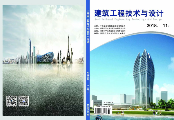 建筑工程技術(shù)與設(shè)計(jì)雜志封面圖片 建筑工程技術(shù)與設(shè)計(jì)雜志封面圖片