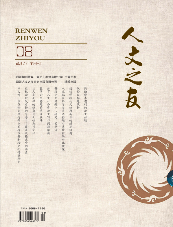 人文之友雜志封面圖片 人文之友雜志封面圖片