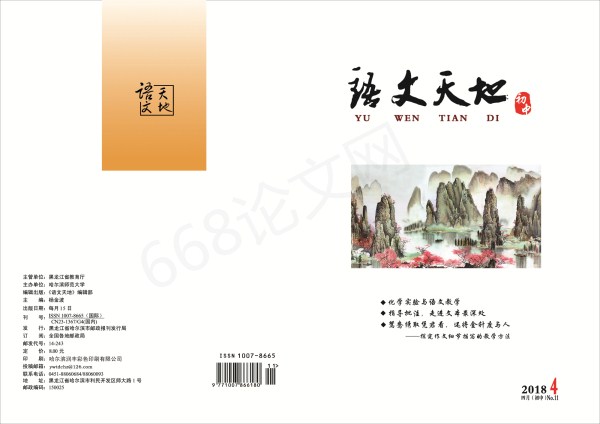 語文天地雜志封面圖片 語文天地雜志封面圖片
