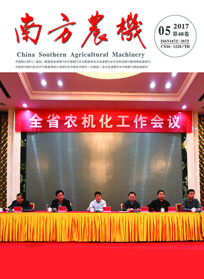 南方農(nóng)機期刊雜志封面