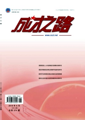 成才之路雜志封面圖片 成才之路雜志封面圖片