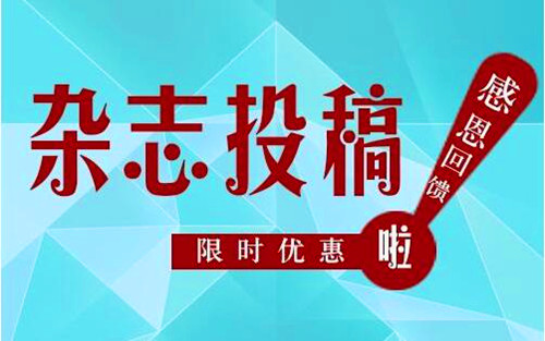 期刊投稿 審稿前收費嗎 期刊投稿 審稿前收費嗎