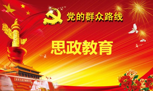 思政教育論文發(fā)表 思政教育論文發(fā)表