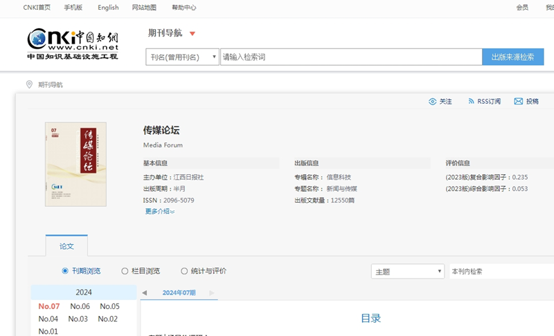 傳媒論壇可查截屏 傳媒論壇可查截屏
