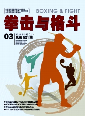 拳擊與格斗期刊封面 拳擊與格斗期刊封面
