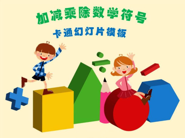 小學(xué)數(shù)學(xué)論文_3000字(免費(fèi))論文范文 小學(xué)數(shù)學(xué)論文_3000字(免費(fèi))論文范文
