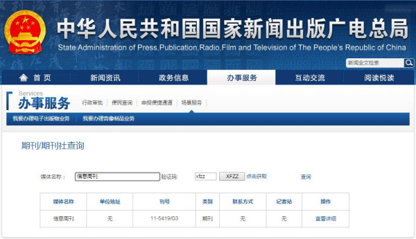 期刊可查截圖 期刊可查截圖