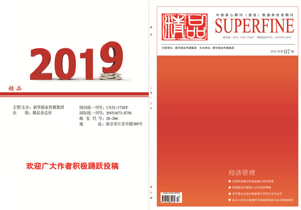 精品雜志期刊封面圖片 精品雜志期刊封面圖片