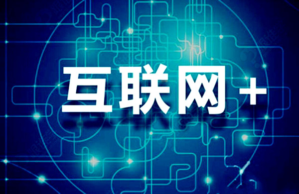(互聯網論文)“互聯網+”時代背景下高校學生檔案工作創新 (互聯網論文)“互聯網+”時代背景下高校學生檔案工作創新