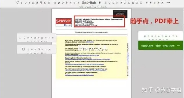 SCI-HUB